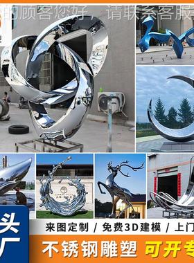 户外大型抽象景观摆件 不锈钢飘带雕塑 厂家定制不锈钢镜面雕塑