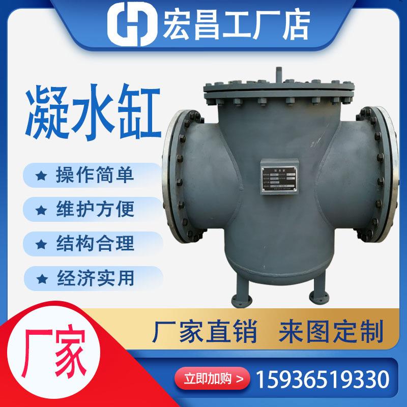 厂家直销 不锈钢 碳钢 凝水缸 天然气 液化气管道用凝水缸 凝水器