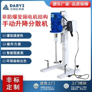 直供变频变速涂料油漆高速搅拌实验非防爆变频电机手动升降分散机