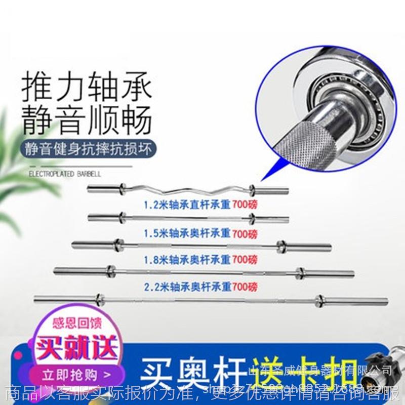 直奥杆杠铃曲杆哑铃片套装举重深蹲男士家用1.2米健身卧推2.2米女