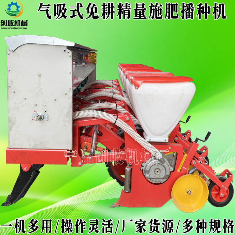 气吸免耕播种机油菜娃娃菜施肥播种机玉米高粱棉花重型气动精播机