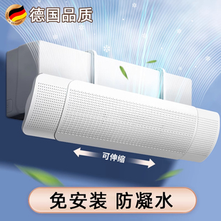 德国品质挂机空调挡风板帘子防直吹坐月子遮风板美的壁挂式不凝水