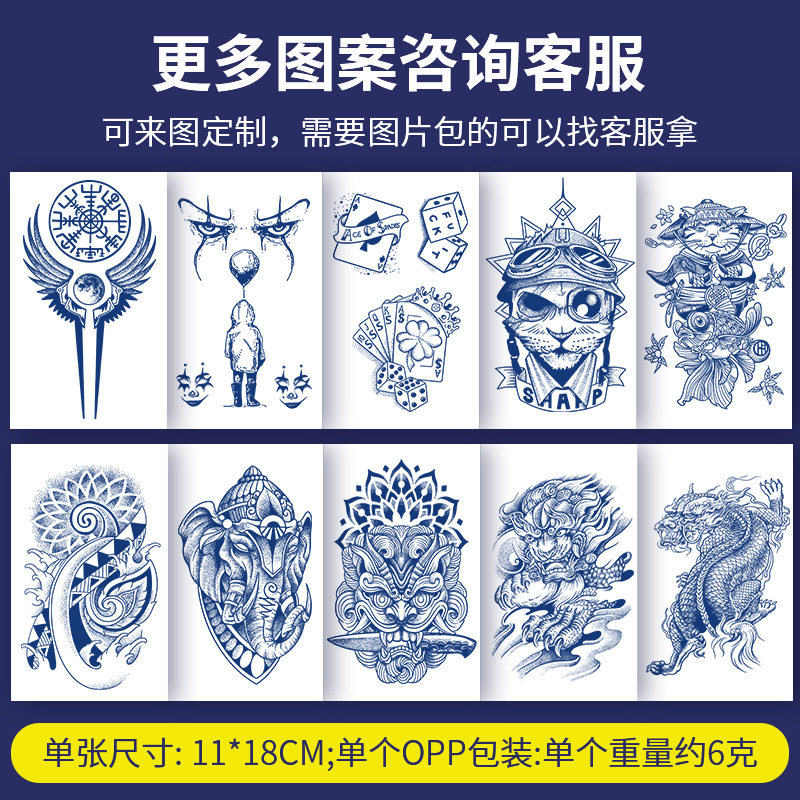 【自选组合】草本纹身贴纸防水持久男果汁半永久花臂不反光高级感