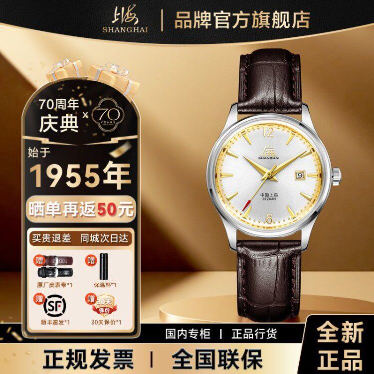 上海手表女士自动机械手表女表礼物送老婆致敬系列国产名表S5000