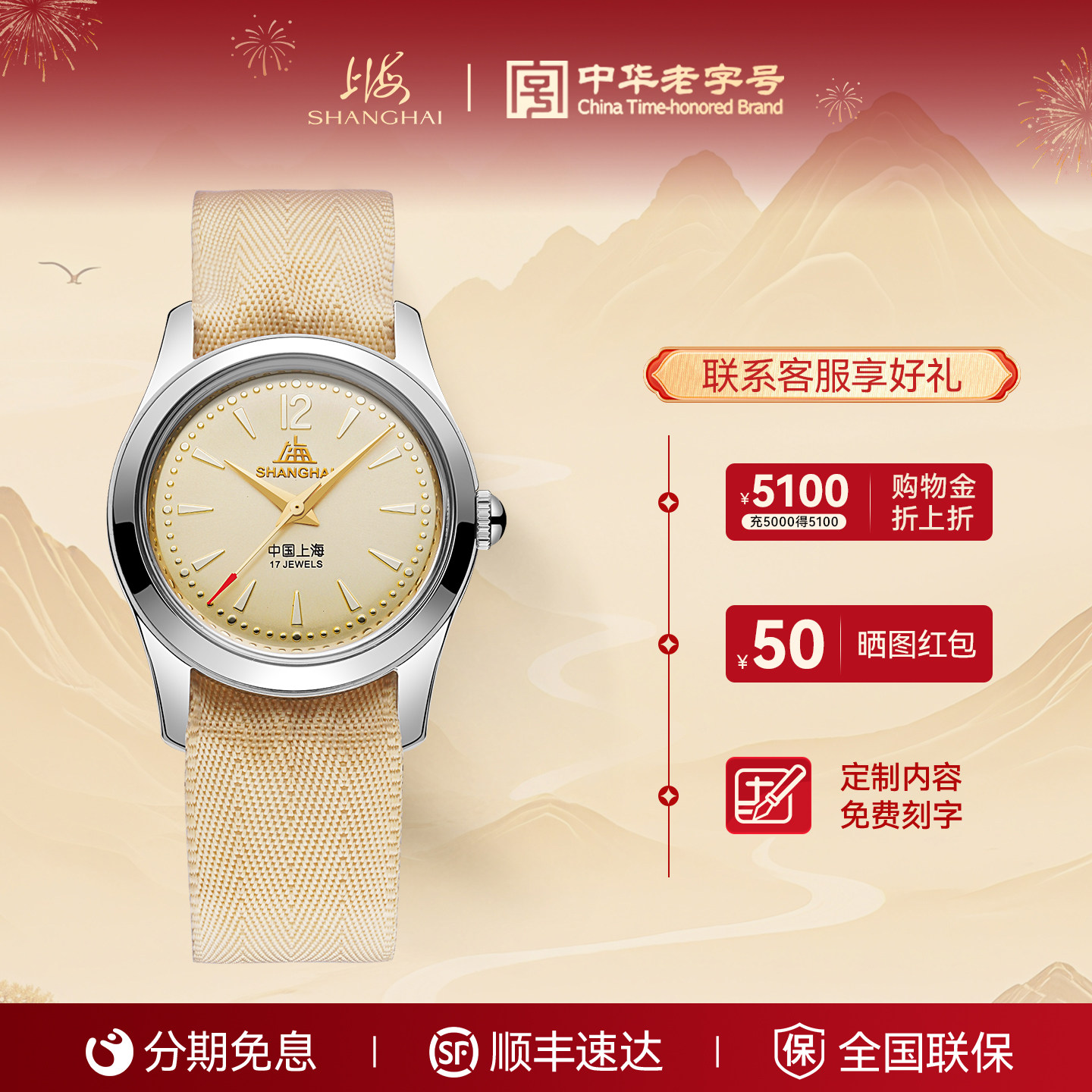 诉说老上海时代~复古时尚机械表