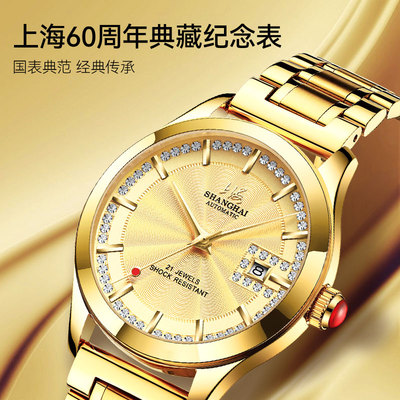 上海表送礼镶钻机械表65周年纪念