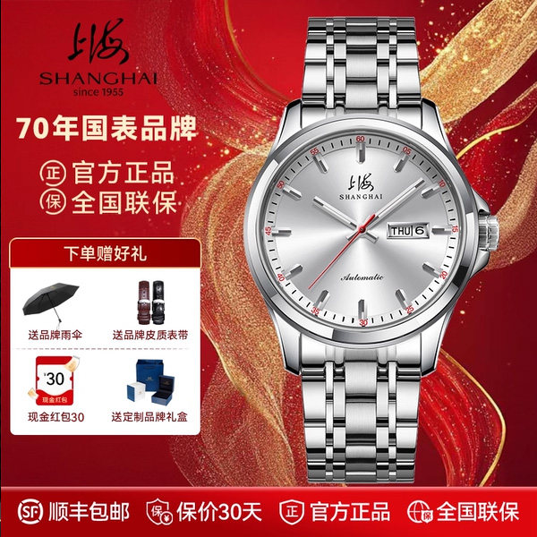 上海手表男款全自动机械表简约轻奢名表防水夜光商务士 送礼物986