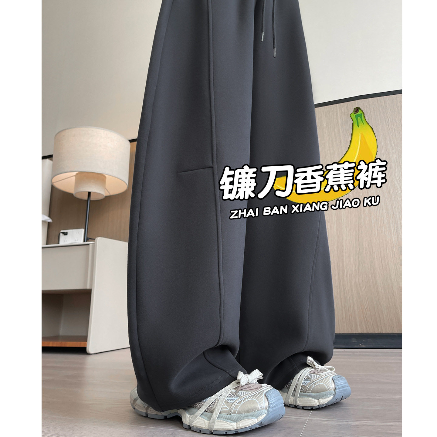 窄版阔腿裤子女2026新款春秋小个子慵懒弯刀薄款休闲运动直筒卫裤