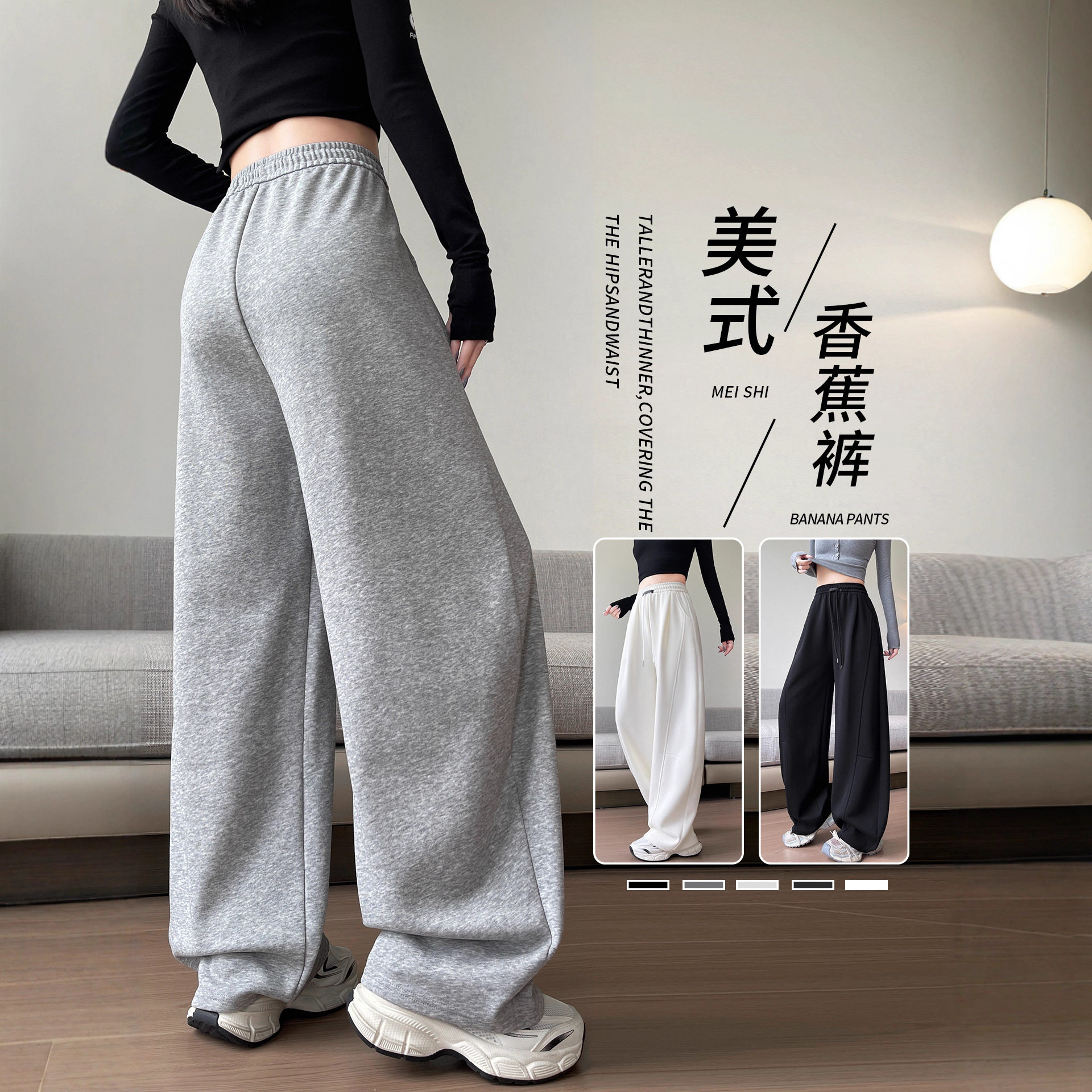 美式香蕉运动卫裤女款2025秋季新款高腰显瘦小个子休闲弯刀阔腿裤