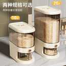 自动出米收纳桶储米罐家用多功能防尘米缸 米桶防虫防潮密封按压式