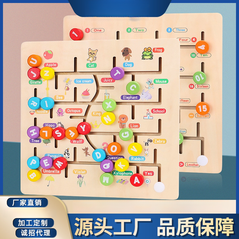 儿童走位迷宫玩具走珠益智力动脑逻辑思维专注力训练游戏亲子3岁4