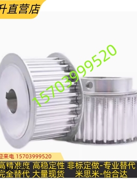 替代同步带齿形惰轮AHTFW25-S5M150-8 100 250 AHTF25S5M100-10 1