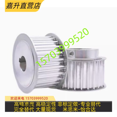 替代同步带齿形惰轮AHTFW25-S5M150-8 100 250 AHTF25S5M100-10 1