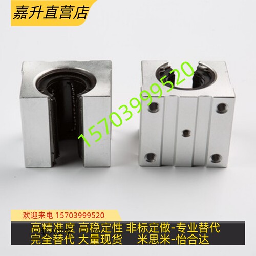 米思米SBR10 12 13 16 20 25 30 35 40 50UU箱式直线滑块轴承