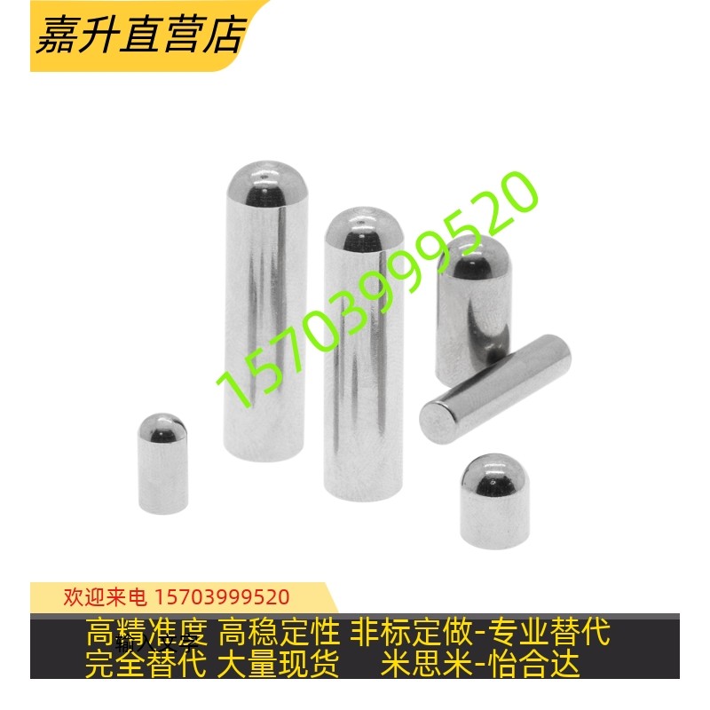 直径4.0-4.9圆头销钉 303不锈钢定位柱 负公差圆柱销轴 实心直PIN