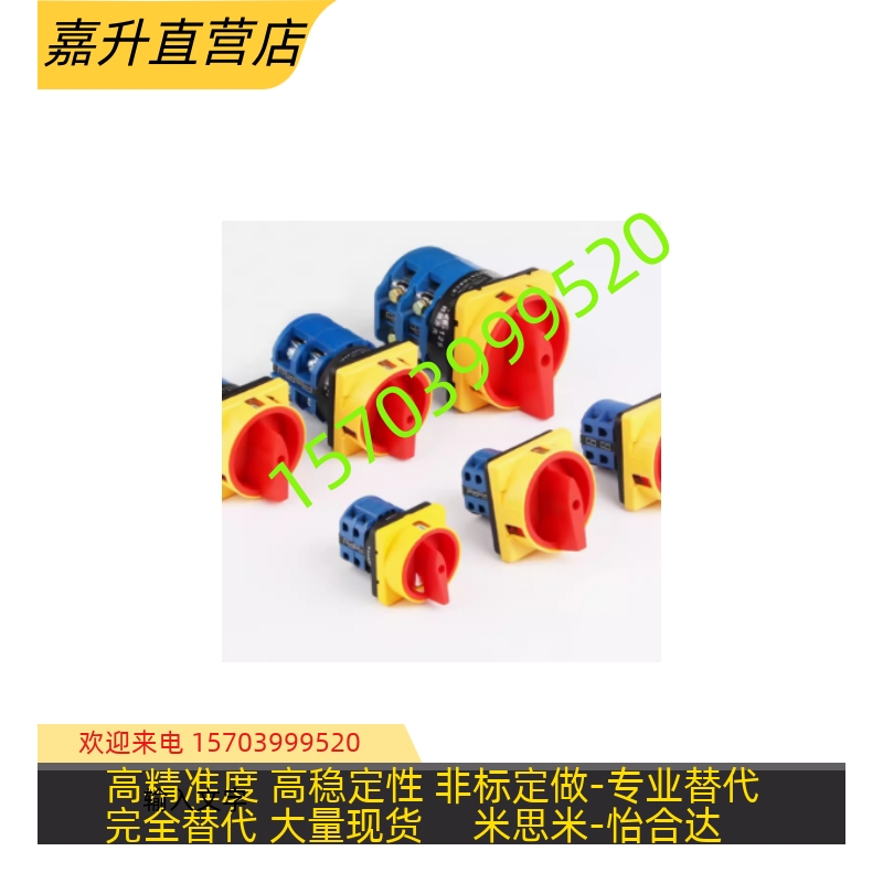替代ZHB01-2-10-16 25 32万能转换开关ZHB03-4-40/04-3-63 80 100