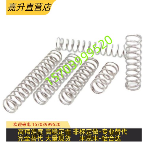不锈钢弹簧UL2 3 4-5 10 15 20 25 30 35 40 45 50 60