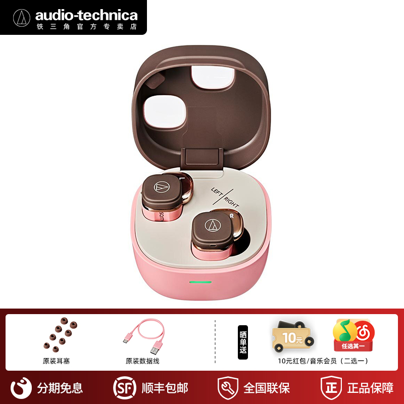 铁三角ATH-SQ1TW2 蓝牙无线耳机 真无线耳机 无线充电 IP5X防水