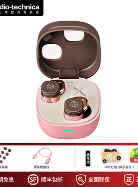 铁三角ATH-SQ1TW2 蓝牙无线耳机 真无线耳机 无线充电 IP5X防水