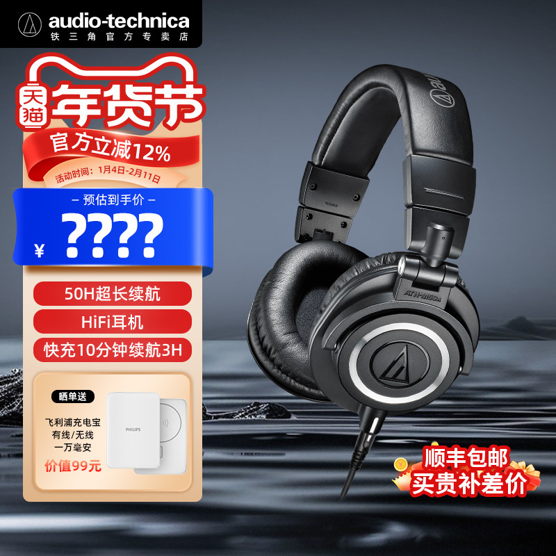 铁三角M50x/M40X/M30X头戴式监听耳机可折叠专业全封闭音乐耳机