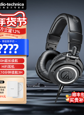 铁三角M50x/M40X/M30X头戴式监听耳机可折叠专业全封闭音乐耳机