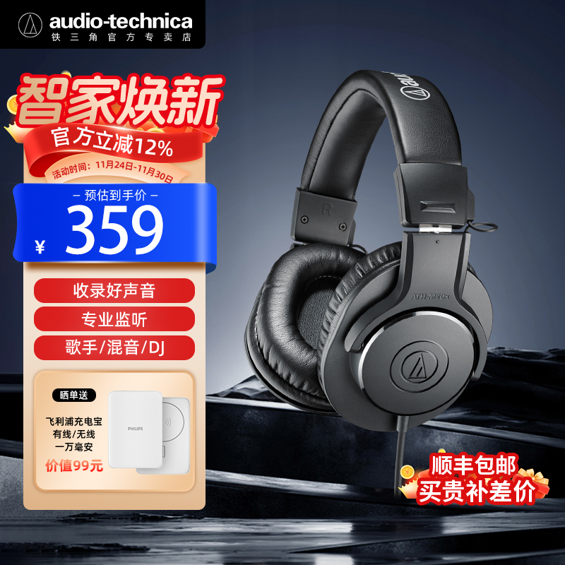 监听耳机头戴式有线耳