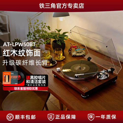 客厅留声机铁三角蓝牙黑胶唱片机