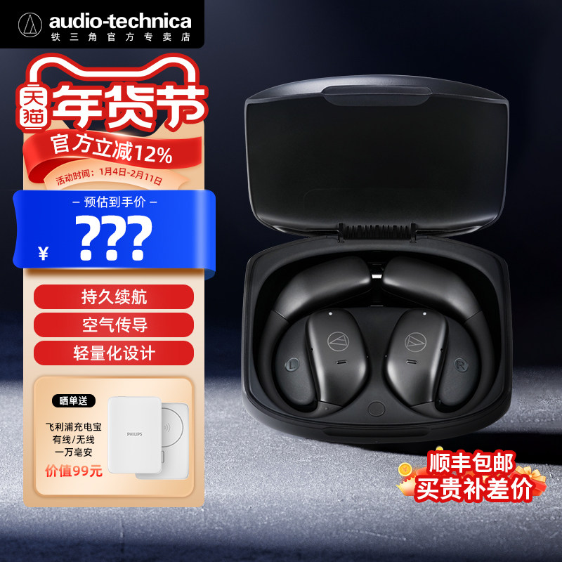 铁三角无线蓝牙耳机 ATH-AC5TW 挂耳式运动跑步不入耳开放式