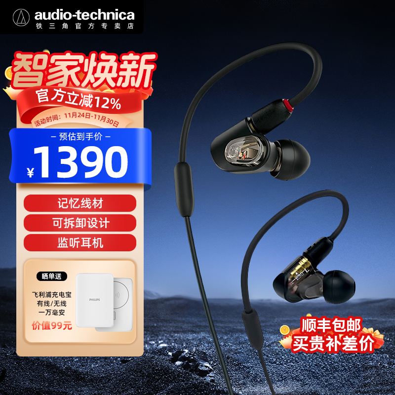 铁三角ATH-E50专业监听耳机