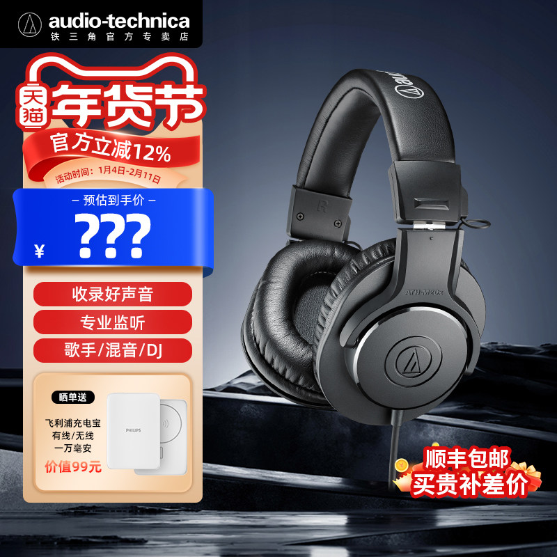 铁三角M20x头戴式有线耳机专业监听电脑主播直播配音声卡