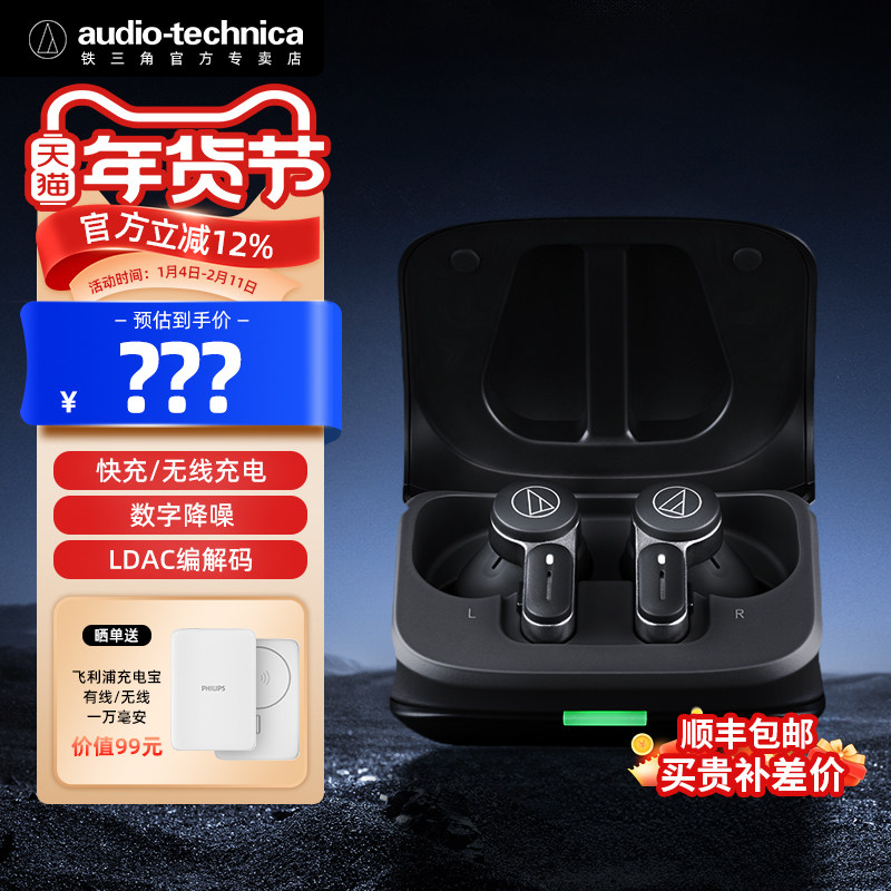 铁三角ATH-TWX7 混合数字降噪TWS无线充电IPX4防水双设备多点连接,影音电器,真无线降噪耳机,淘宝优惠券,粉丝福利购,淘宝优惠卷