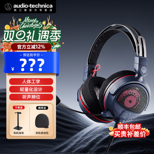 铁三角怪物猎人联名款GDL3NAR迅龙/GL3ZIN雷狼龙游戏电竞吃鸡耳机