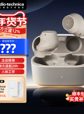 铁三角蓝牙耳机降噪入耳式高音质主动ATH-CKS30TW+真无线运动耳塞