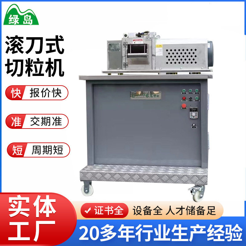 宁波厂家小型橡胶切粒机 拉条后切粒塑料拉条切粒机塑料切粒机