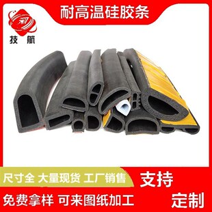 实心半圆b形发泡条耐高温防撞减震机械填缝门窗硅胶空心D型密封条