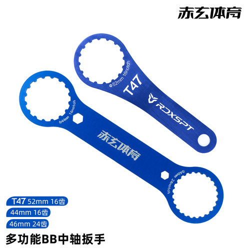 自行车中轴BB扳手中轴工具
