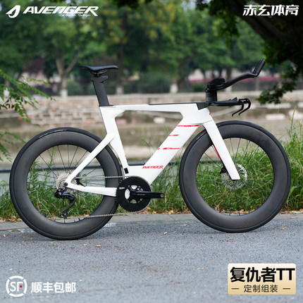 AVENGER复仇者TM7气动铁人三项公路车TT计时整车碳纤维定制组装