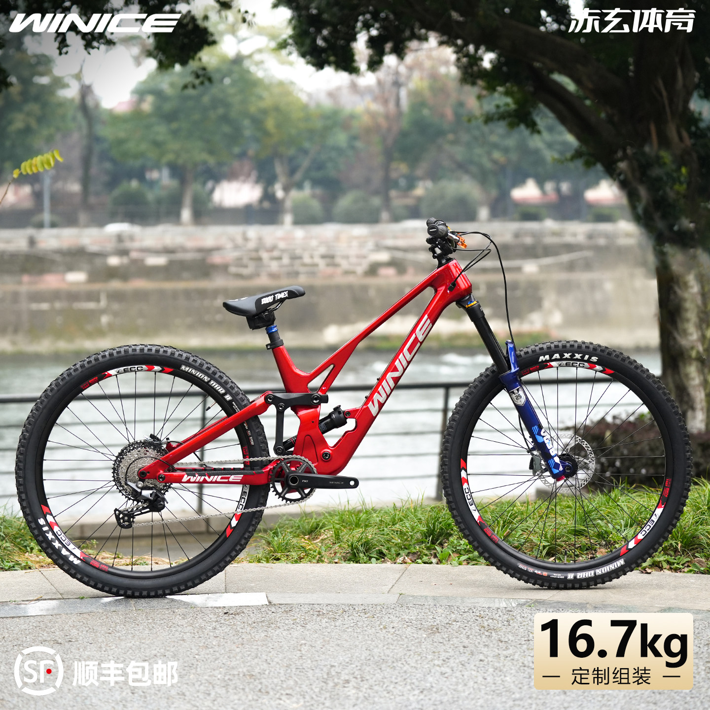 winice青龙玄武山地越野速降车架enduro碳钎维软尾自行车野宝速联