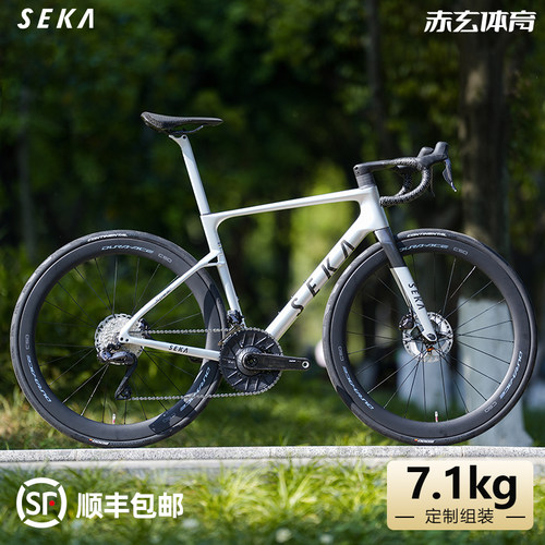 SEKASPEAR碳纤维7.09公斤