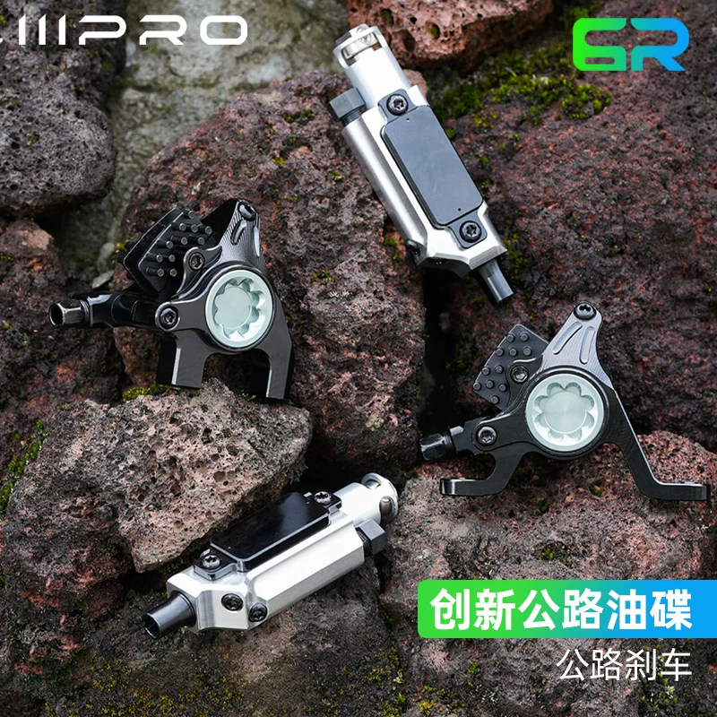 IIIPRO6R公路车油碟刹车