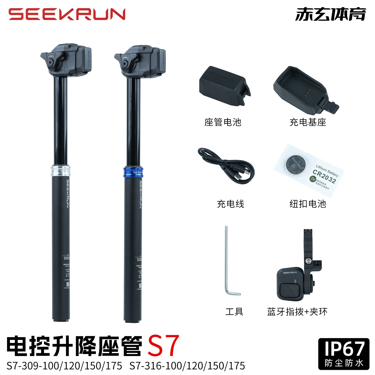 探索行动SEEKRUN电子升级座管山地车无线蓝牙瓜车越野电动座杆