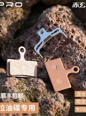 IIIPRO线拉油碟来令片公路自行车线拉油碟原装专用刹车来令片