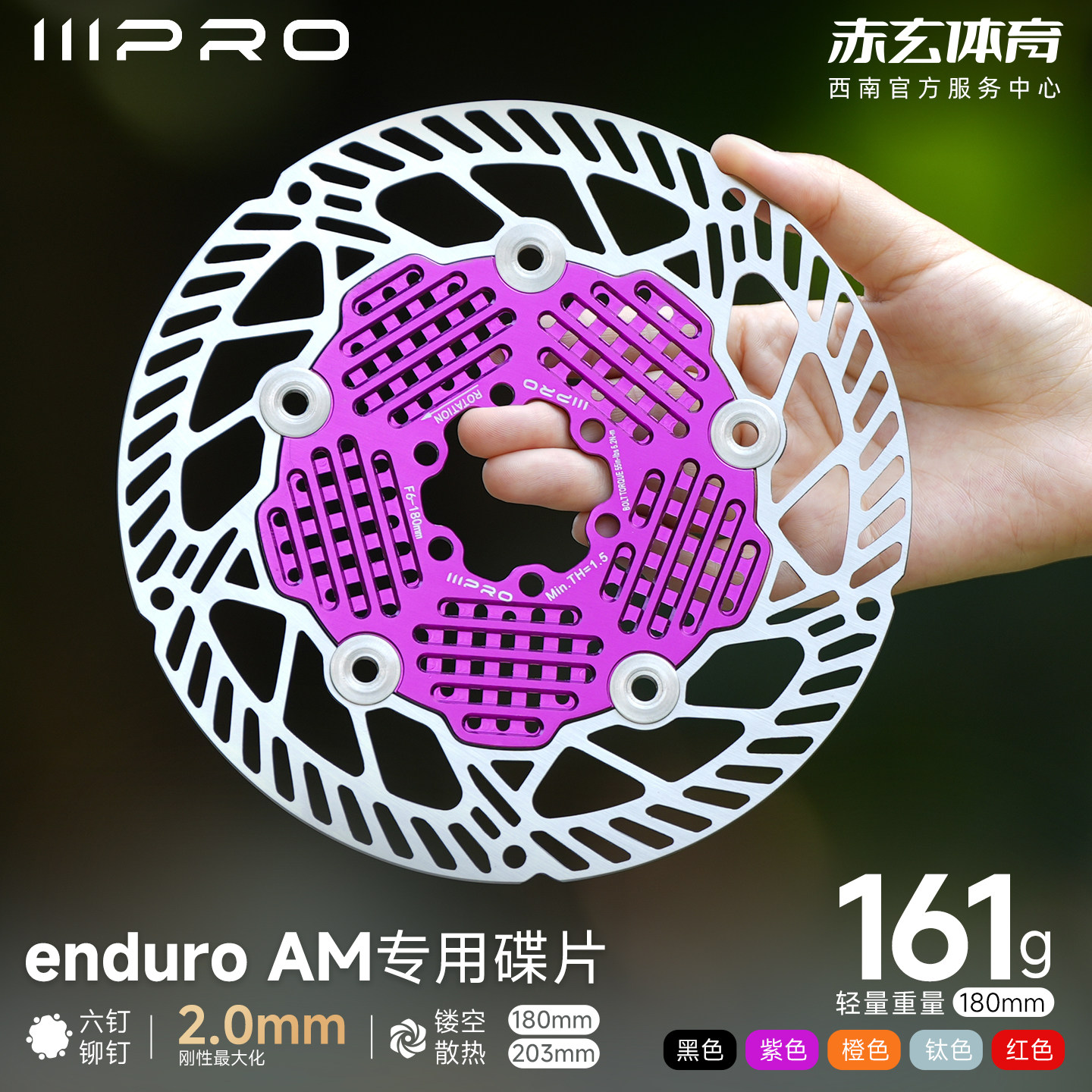 蛛网散热碟片enduro速降AM碟盘