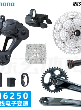 SHIMANO禧玛诺DEORE M6250无线电变山地车12速DI2电子变速套件