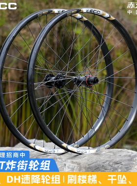 ECC炸街AM轮组150T速降32孔弯钩28孔直拉DH街车土坡山地桶轴快拆