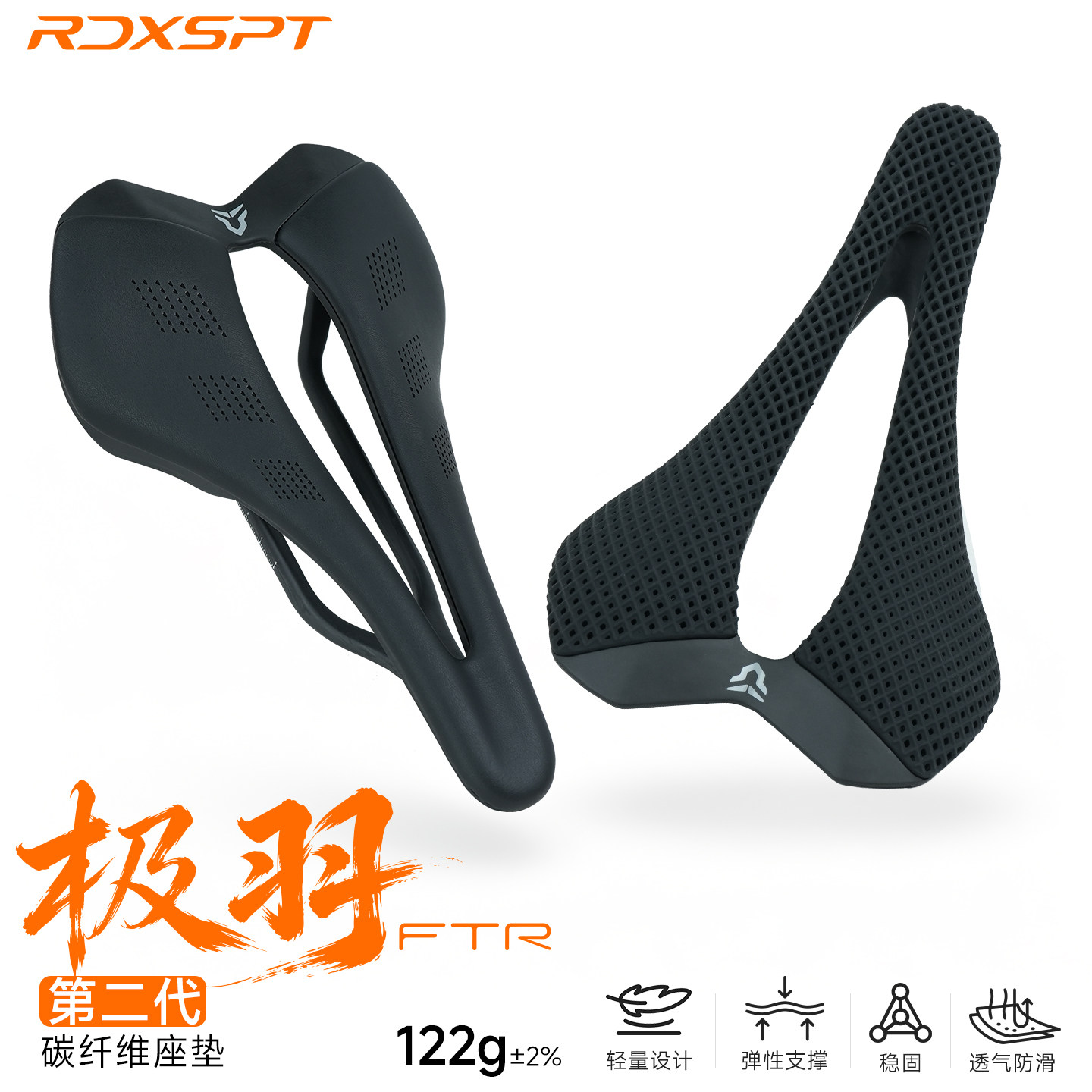 赤玄第二代极羽FTR碳纤维坐垫