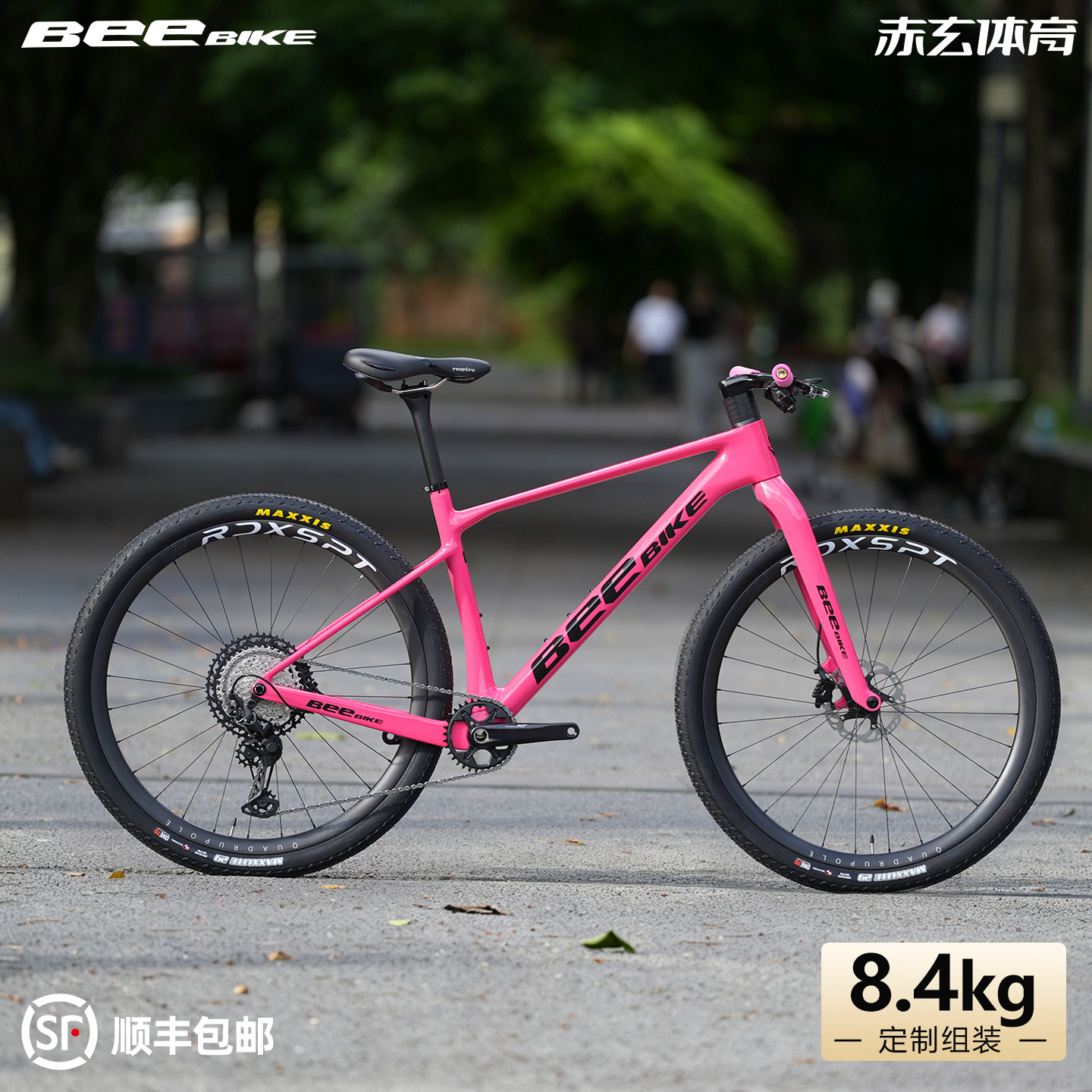 普牛同款粉色BEEBIKE定制组装DIY8.4kg山马山地自行车整车碳纤维