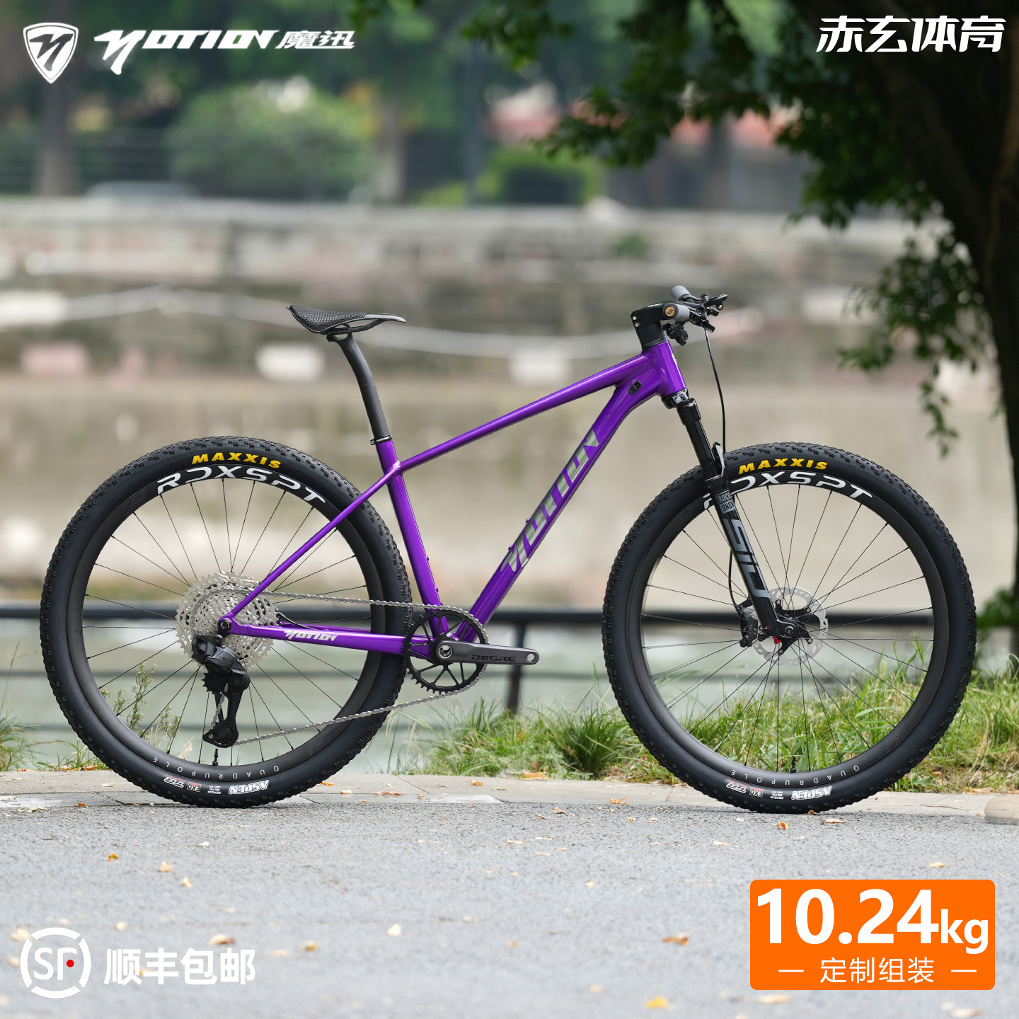 魔迅山地自行车7系铝合金