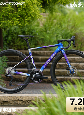 滚石7.2kg定制组装冰裂纹涂装PROBING碳纤维公路车碟刹UCI自行车