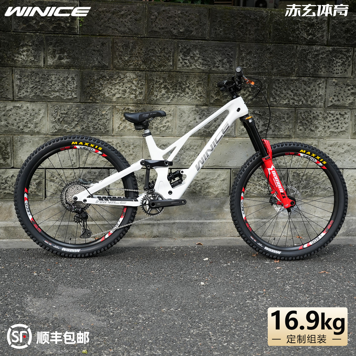 winice玄武山地越野速降车架enduro碳钎维软尾自行车27.5寸29整车